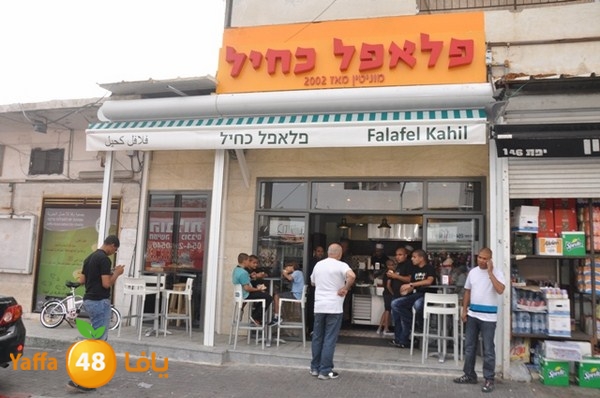 kk7eel faflalafel (25).JPG